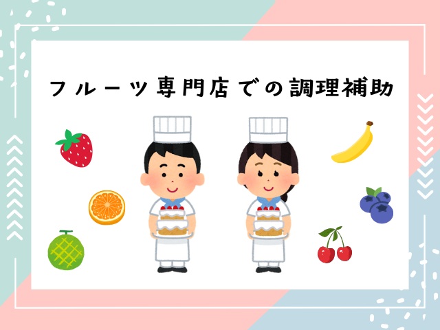バイト先の写真